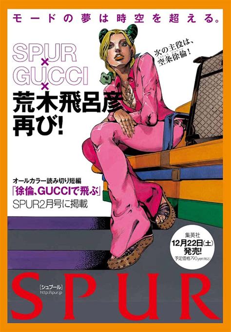 jojo's bizarre adventure gucci|jojo gucci window displays.